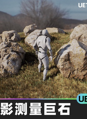 Reali Scan Photogrammetry Boulders摄影测量石块道具电影UE4游