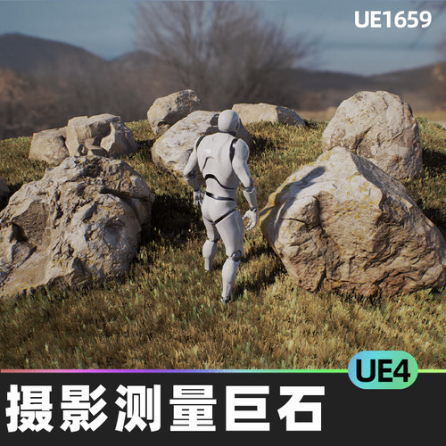 Reali Scan Photogrammetry Boulders摄影测量石块道具电影UE4游
