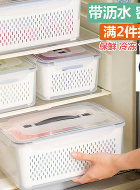 冰箱保鲜盒冷冻收纳盒食品级水果蔬菜密封盒保鲜冷藏储物盒大容量