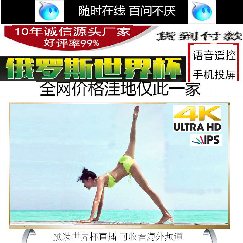 特價全新32寸42寸55寸60寸75寸高清一線屏液晶智能網絡WiFi電視機