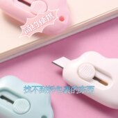 简约便携式 美工刀云朵迷你学生拆信封裁纸刀办公快递开箱美工刀