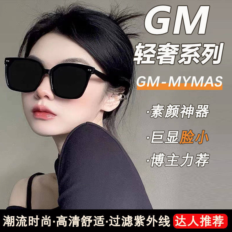 墨镜女款2026新款高级感显脸小大框适合方圆脸防紫外线女士太阳镜