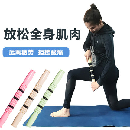 三夫全身肌肉放松按摩棒滚轴器狼牙瑜伽齿轮健身棒