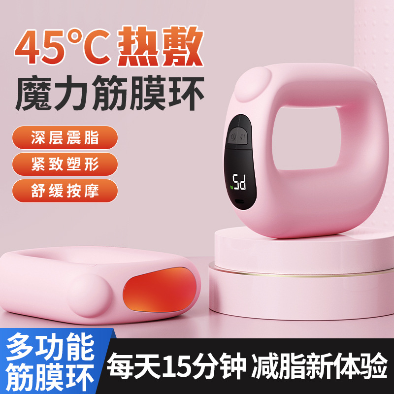 德国筋膜环枪甩脂机瘦肚子赘肉脂肪懒人减肥神器腹部燃脂按摩男女
