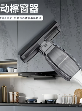 大扫除电动擦玻璃窗户机镜面擦吸刮一体家用长柄吸水无线檫窗器