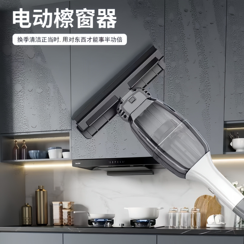 大扫除电动擦玻璃窗户机镜面擦吸刮一体家用长柄吸水无线檫窗器
