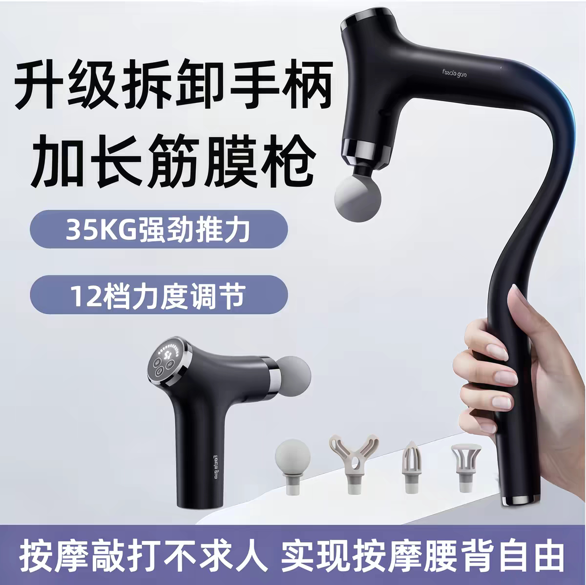 弯头按摩枪新款家用按摩器肌肉颈膜仪可拆卸手柄震动按摩仪筋膜枪