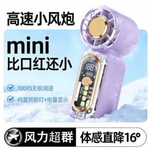 家用静音小型电风扇户外随身便携迷你风扇 高强风手持风扇2026新款