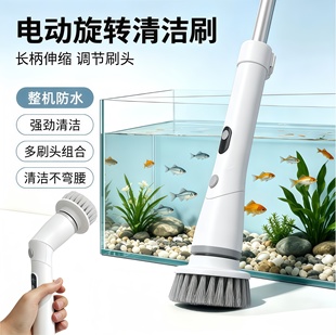 多功能电动清洁刷全自动清洗电动刷子擦厨房瓷砖防水洗刷鱼缸神器