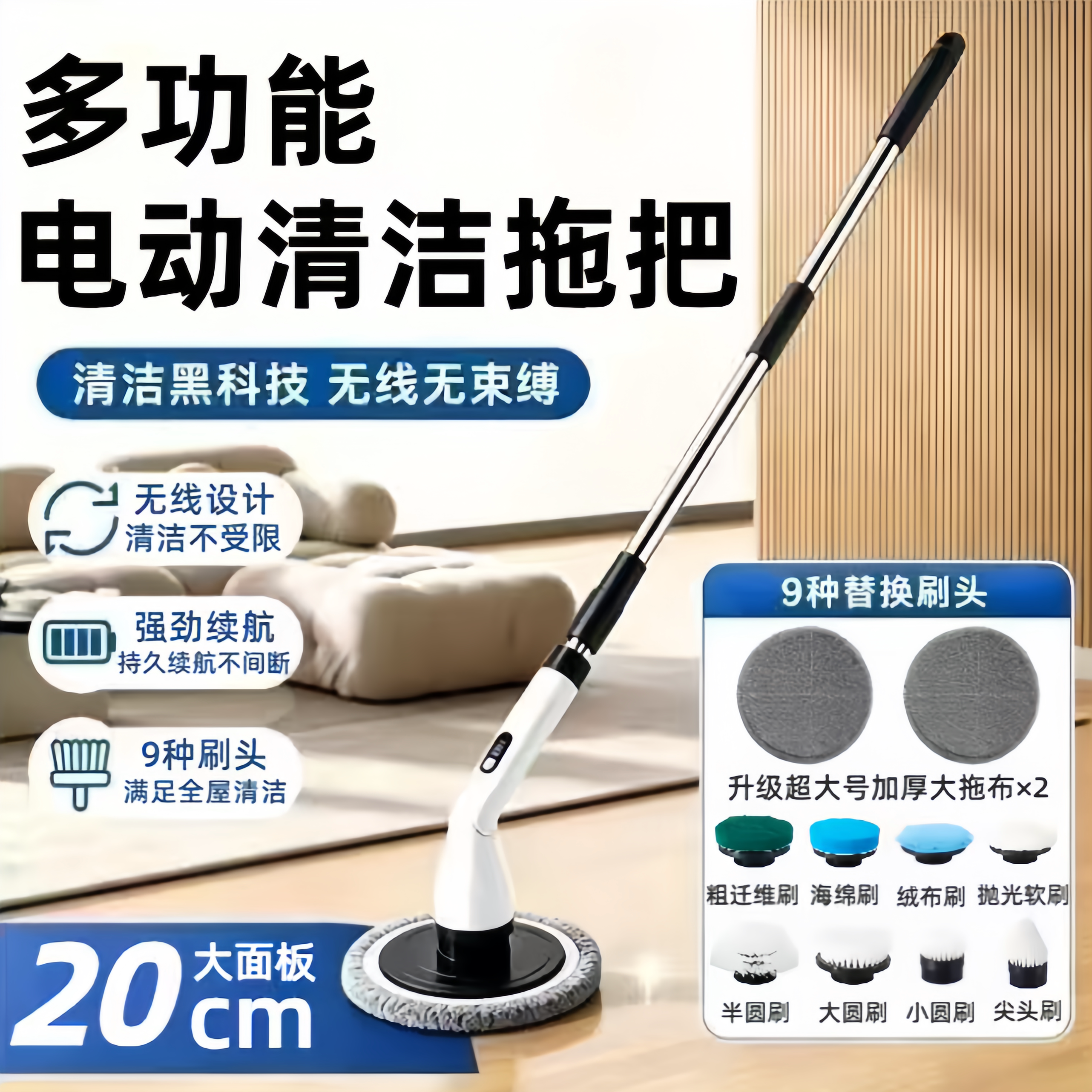 无线电动拖把清洁刷多功能擦窗洗地板家用一拖净新款洗车电动刷子