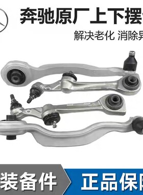 适用奔驰W221 S63 S350 S500 S400 S300 S450 S600下摆臂上支臂