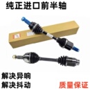 前后半轴总成驱动轴传动轴 适用路虎揽胜极光神行者卫士行政运动版