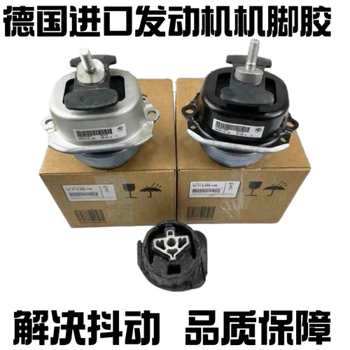 适用宝马X5 F15 X6 F16 30DX 40DX N57B47发动机机脚胶支架柴油版