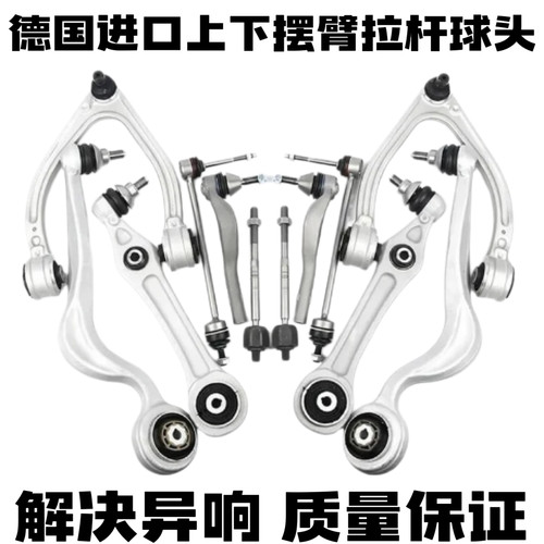 适用奔驰W205 W213 W253 GLC250 GLC300 4驱前上下摆臂控制臂套装