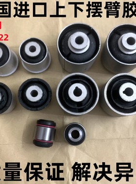 适用奔驰W222 S320 S350 S400 S500 S450 S600下摆臂胶套悬挂衬套