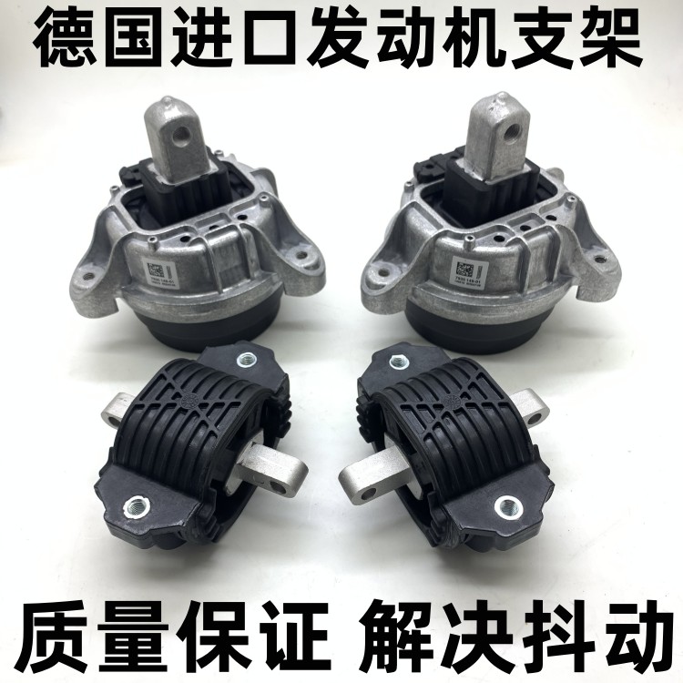 适用宝马5系7系 520 525 530 730 740X1X3X5X6发动机机脚胶支架垫