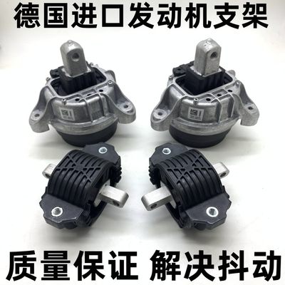 适用宝马5系7系 520 525 530 730 740X1X3X5X6发动机机脚胶支架垫