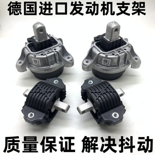 适用宝马5系7系 520 525 530 730 740X1X3X5X6发动机机脚胶支架垫