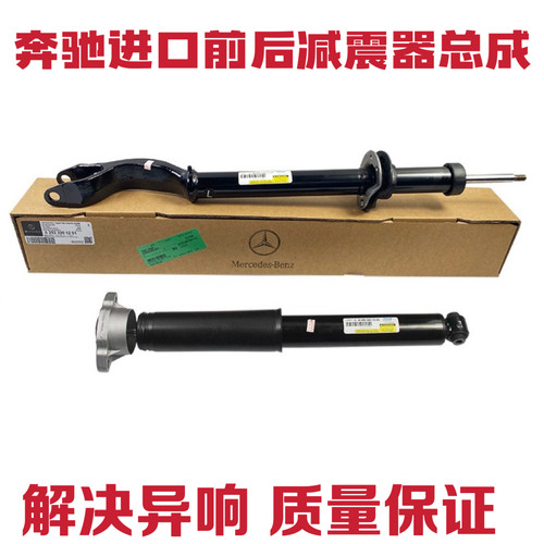 适用奔驰GLC300 GLC260 GLC43 AMG W213W205四驱前后减震器避震机