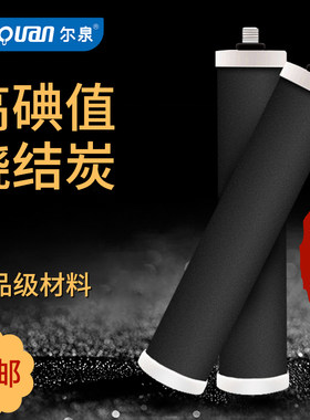 尔泉锁牙钻化炭台上式净水器直饮
