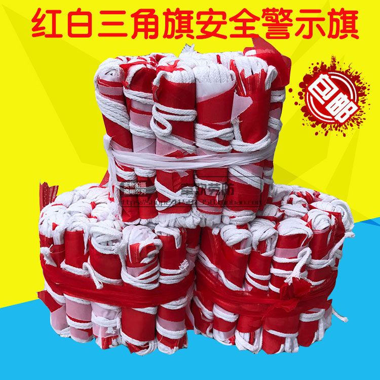 小彩旗装饰红旗厂家直销/三角旗串旗批发/施工安全警示旗/婚庆旗