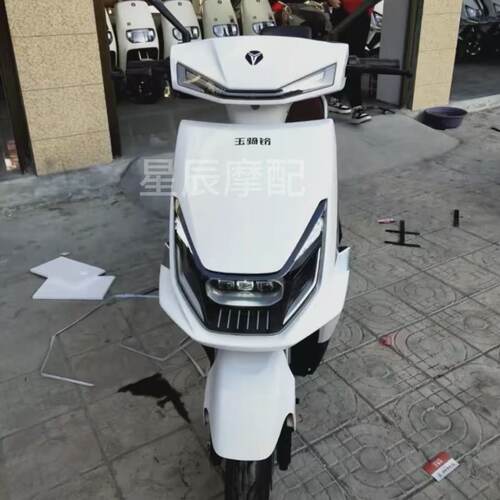 玉骑铃电动车外壳配件大环追风
