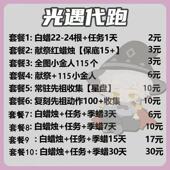 代肝代练全图白蜡烛红蜡烛纯手工