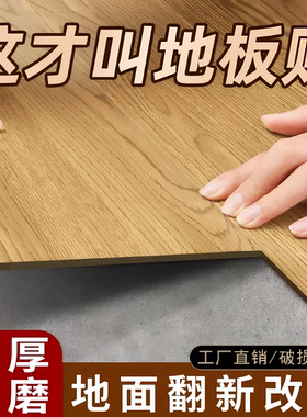 地板贴自粘加厚耐磨防水新型仿瓷砖pvc木纹厨房家用地面房间专用