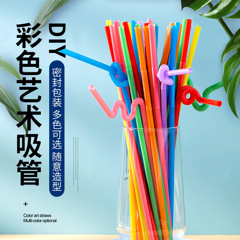 独立包装艺术长吸管一次性单支
