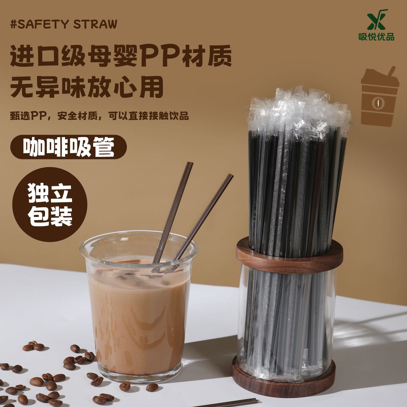 食品级热饮咖啡吸管一次性咖啡棒