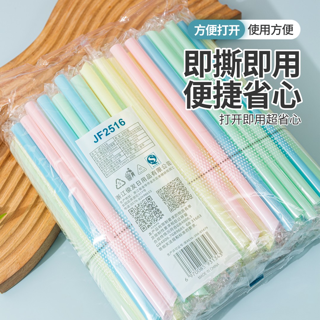 吸管一次性单独包装尖头粗吸管