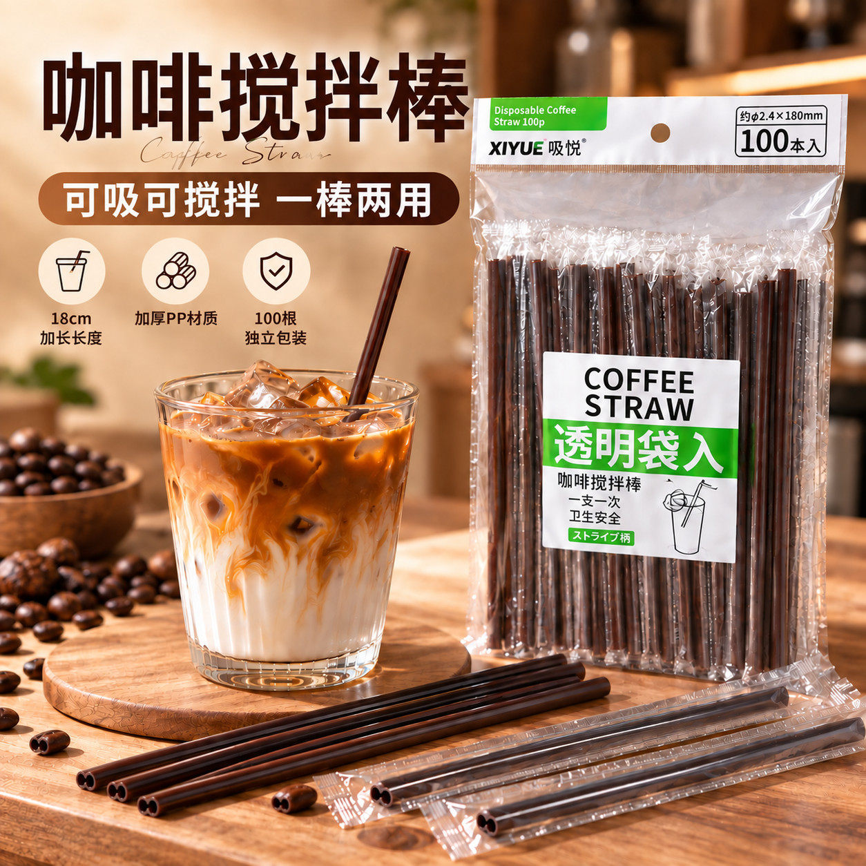 霸王茶姬同款热饮咖啡吸管