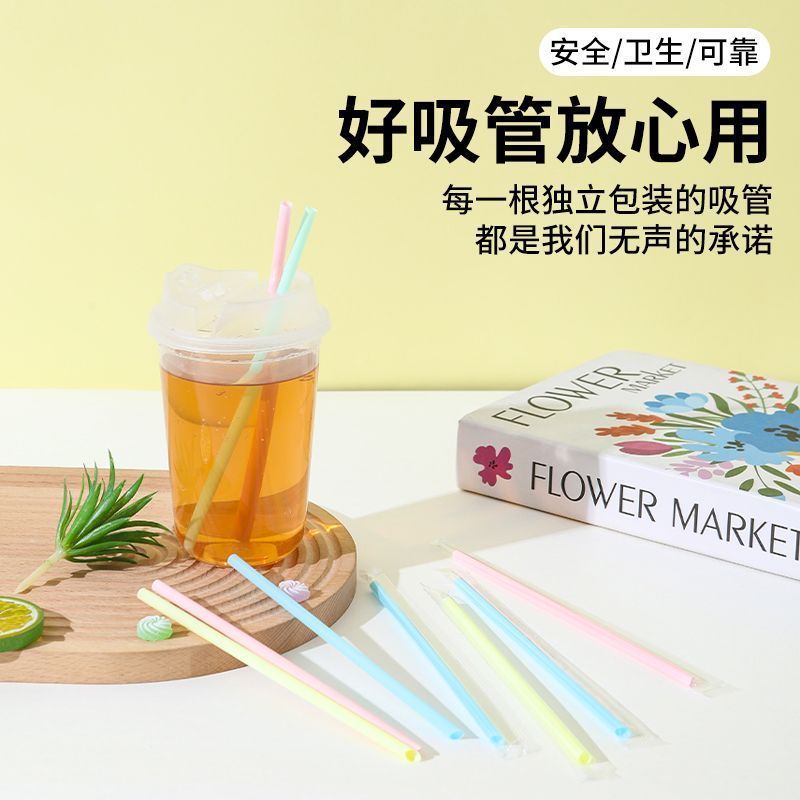 一次性吸管食品级独立包装喝