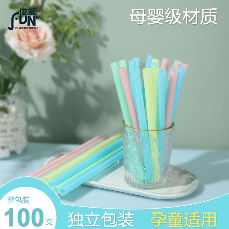 一次性粗吸管食品级豆浆珍珠