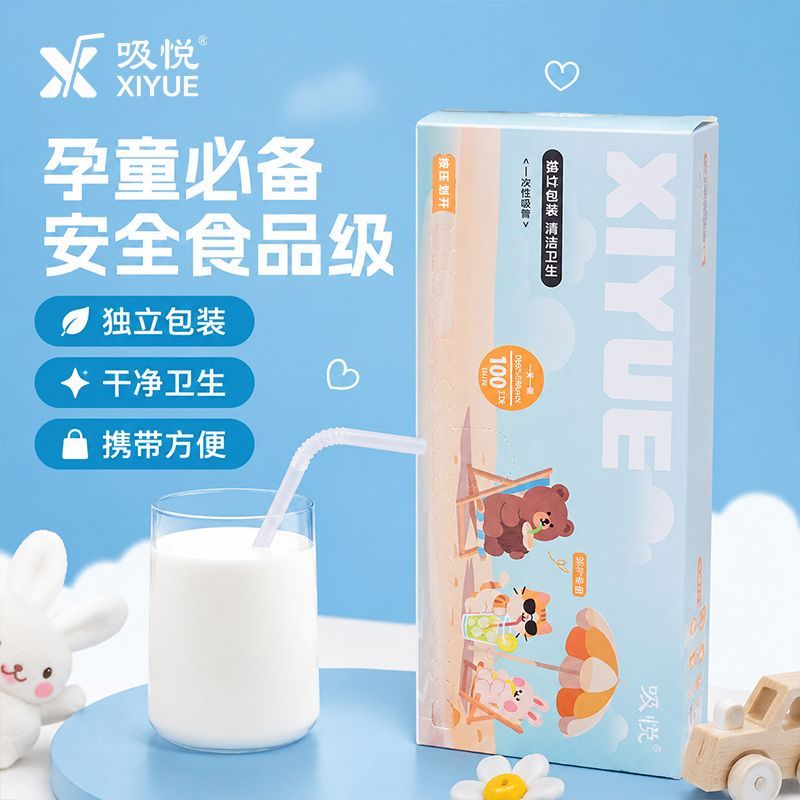 磁吸吸管一次性吸管独立包装