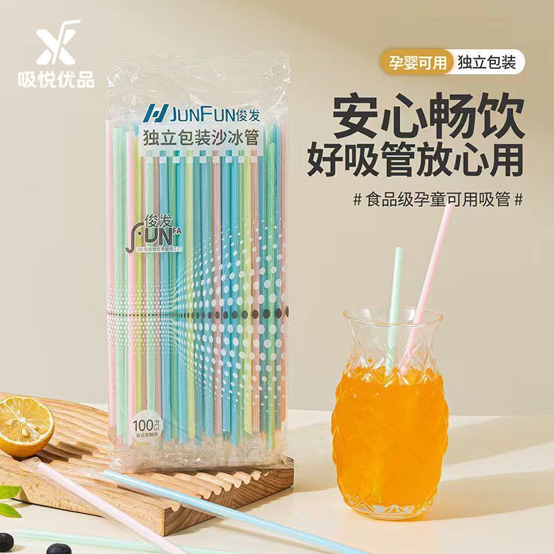 一次性吸管食品级独立包装喝