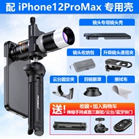 Apple, объектив, iPhone12, 400мм, 12promax