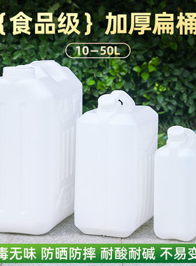 食品级2.5升-50升大容量水桶
