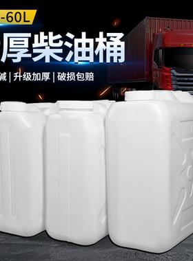 特厚柴油专用桶非标桶耐酸碱25升塑料桶30升带盖水桶堆码桶汽油桶