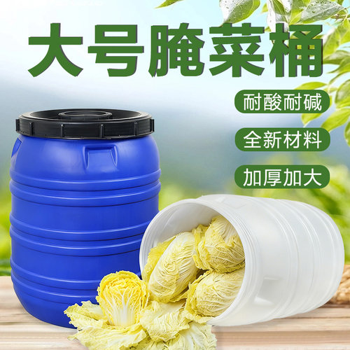 腌酸菜专用桶发酵桶大号储水桶塑料桶带盖圆桶密封加厚堆肥酵素桶