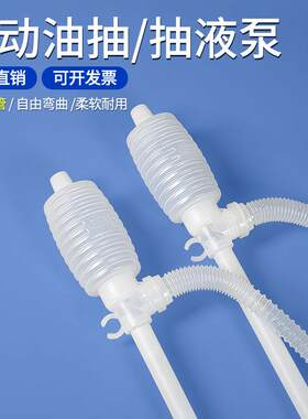 塑料桶手动油抽子带软管抽液器