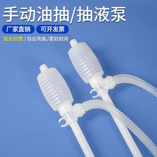 塑料手动油抽抽液泵水桶堆码桶化工桶油抽带软管废液桶吸水器油管
