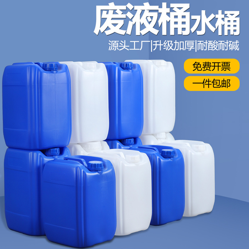 方形水桶家用堆码桶车载储水桶废液桶带盖困水桶蓄水便捷存水大桶