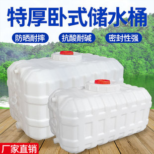 水桶家用大号加厚塑料桶方形储水桶长方形车载卧式蓄水桶塑料水箱