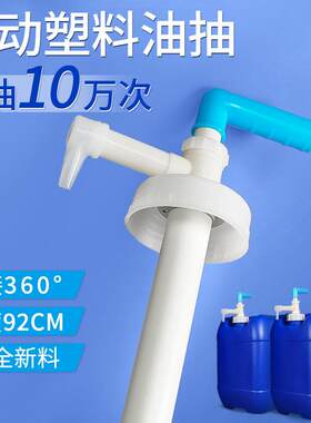 手动大吸力耐用型塑料抽水器油抽