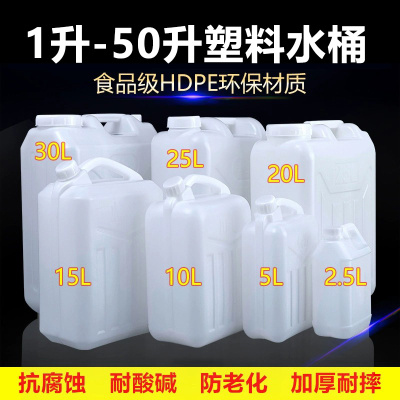 食品级聚乙烯多规格大容量水桶