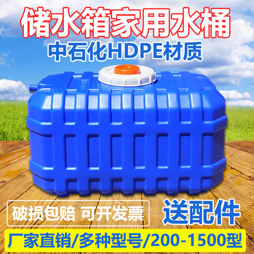 储水箱家用水桶储水方形塑料水桶卧式水箱车载塑料桶家用厚大小号