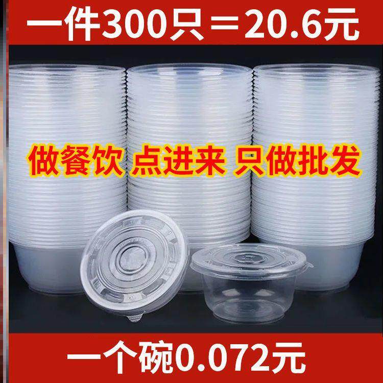 一次性塑料碗无盖一整箱火鸡面结婚酒席摆地摊打包餐盒塑料套装