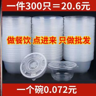 一次性塑料碗无盖一整箱火鸡面结婚酒席摆地摊打包餐盒塑料套装