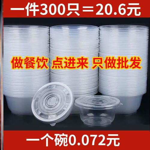 一次性塑料碗无盖一整箱火鸡面结婚酒席摆地摊打包餐盒塑料套装